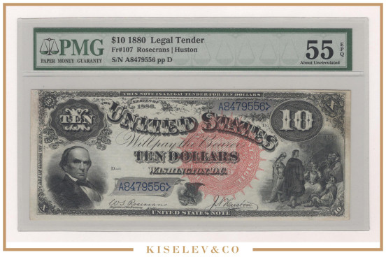 10 Долларов 1880 США PMG 55 EPQ AUNC