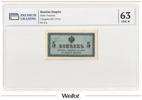 Изображение лота 5 Копеек ND (1915) Российская Империя PG 63+ UNC