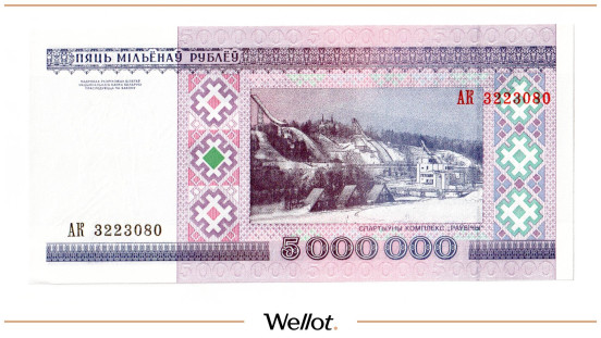 Изображение лота 5 Миллионов Рублей 1999 Беларусь AUNC
