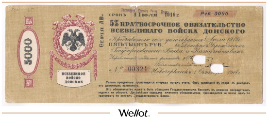 Изображение лота 5000 Рублей 1918 Россия Юг Всевеликое Войско Донское