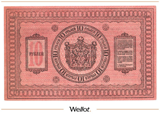 Изображение лота 10 Рублей 1918 Россия Сибирь Временное Правительство UNC