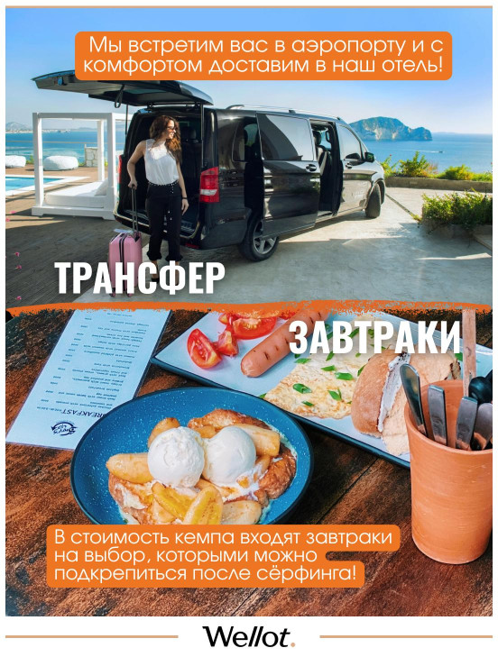 Изображение лота Серф-Тур на Шри-Ланку от Surf’s Up