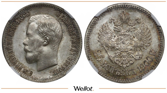 25 Копеек 1900 Николай II NGC MS66