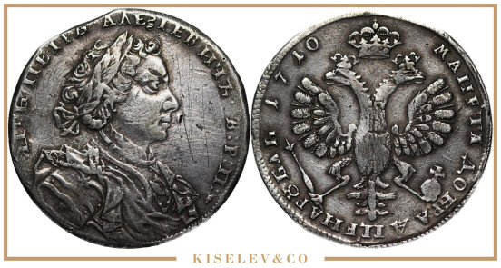 Изображение лота 1 Рубль 1710 Н Петр I
