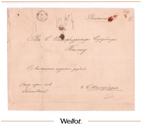 Изображение лота Денежное Письмо 1897 Российская Империя