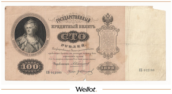 Изображение лота 100 Рублей 1898 Российская Империя