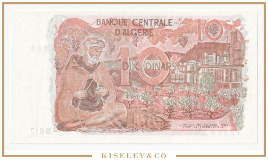 Изображение лота 10 Динаров 1970 Алжир UNC