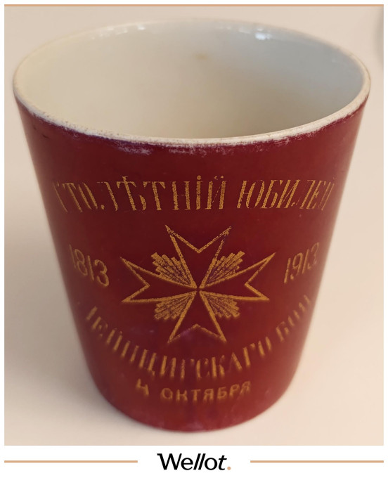 Изображение лота Стопа Лейб-гвардии Казачьего Его Величества полка в память 100-летнего юбилея Лейпцигского боя, 4 октября 1813 г