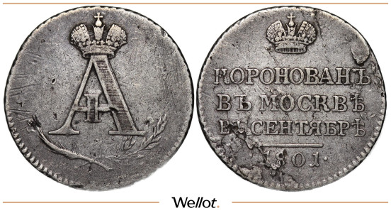 Изображение лота Жетон 1801 Александр I Коронация