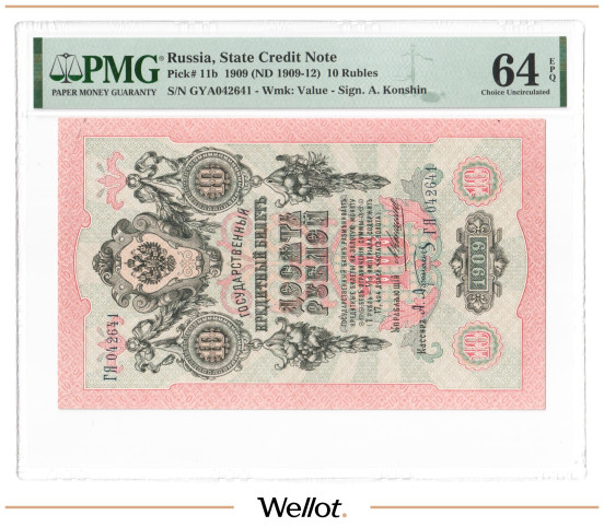 Изображение лота 10 Рублей 1909 Российская Империя PMG 64 EPQ UNC