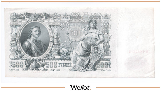 Изображение лота 500 Рублей 1912 Российская Империя AUNC