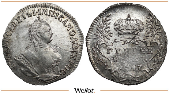 Изображение лота Гривенник 1747 Елизавета UNC