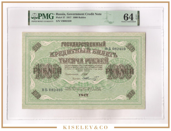 Изображение лота 1000 Рублей 1917 Россия Временное Правительство PMG 64 EPQ UNC