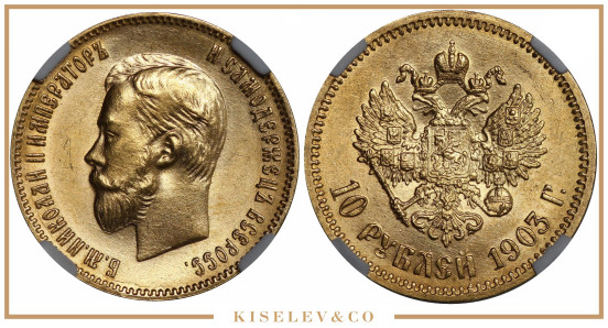 Изображение лота 10 Рублей 1903 АР Николай II UNC