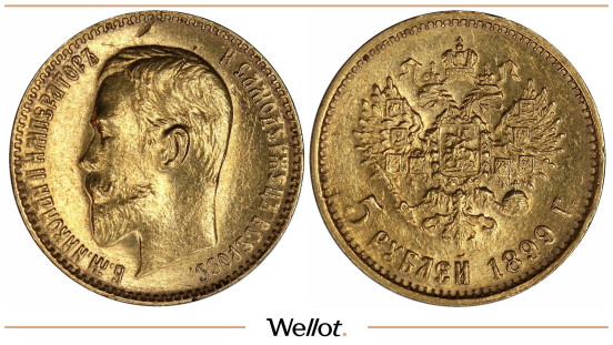 Изображение лота 5 Рублей 1899 ЭБ Николай II UNC-