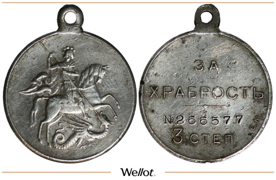 Изображение лота Медаль за Храбрость №266577 3 Степени Временное Правительство
