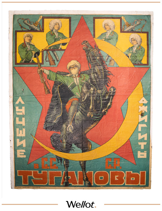 Изображение лота Плакат «Лучшие Джигиты в СССР Тугановы» 1928 Россия Омск