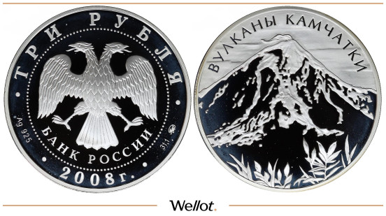 Изображение лота 3 Рубля 2008 ММД Вулканы Камчатки PF
