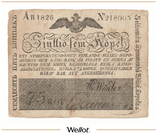 75 Копеек 1826 Российская Империя Финляндия