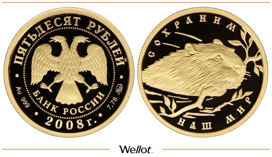 Изображение лота 50 Рублей 2008 ММД Речной Бобр PF