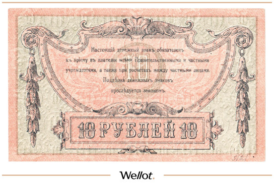 Изображение лота 10 Рублей 1918 Россия Юг Ростов-на-Дону Контора Государственного Банка AUNC