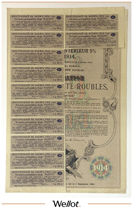 Изображение лота 50 Рублей 1914 Российская Империя Внутренний 5% Заем