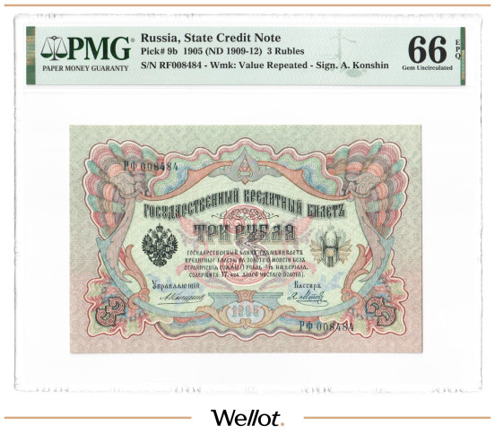 Изображение лота 3 Рубля 1905 Российская Империя PMG 66 EPQ UNC