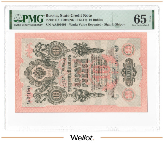 Изображение лота 10 Рублей 1909 Российская Империя PMG 65 EPQ UNC