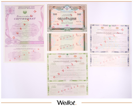 Изображение лота Подборка Депозитных Сертификатов ND (2000е) Российская Федерация Образец 4 шт