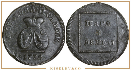 Изображение лота Пара - 3 Денги 1772 Екатерина II для Молдавии и Валахии