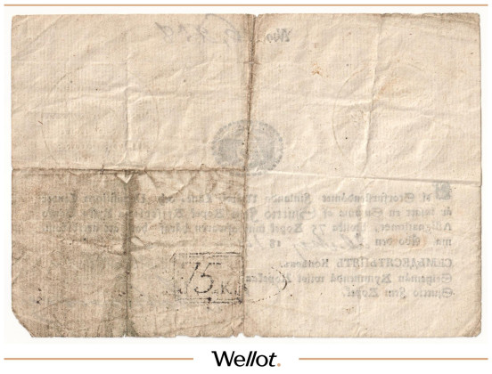 Изображение лота 75 Копеек 1814 Российская Империя Финляндия