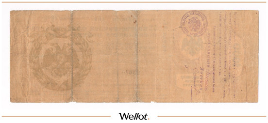 Изображение лота 1000 Рублей 1918 Россия Юг Всевеликое Войско Донское