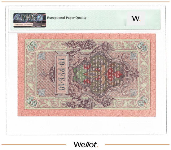 Изображение лота 10 Рублей 1909 Российская Империя PMG 66 EPQ UNC