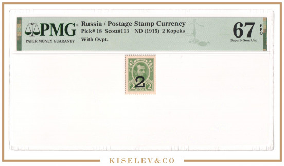 Изображение лота 2 Копейки ND (1915) Российская Империя Марки-Деньги PMG 67 EPQ UNC