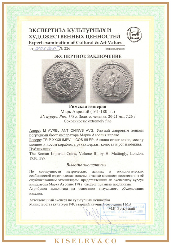 Изображение лота Аурей 178 Марк Аврелий Римская Империя UNC