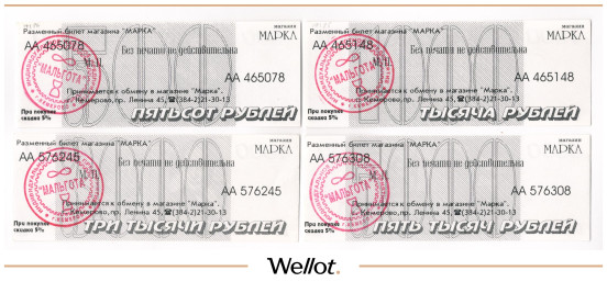 Изображение лота 500-5000 Рублей 1996 Российская Федерация Кемерово Магазин "Марка" 4 шт