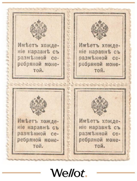 Изображение лота 15 Копеек ND (1915) Российская Империя Квартблок AUNC