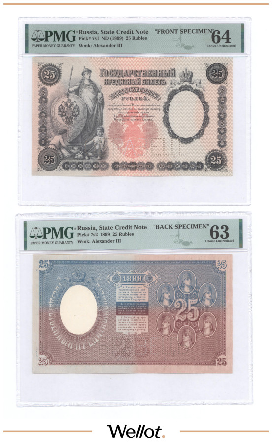 Изображение лота 25 Рублей 1899 Российская Империя Образец PMG 64 - 63 UNC