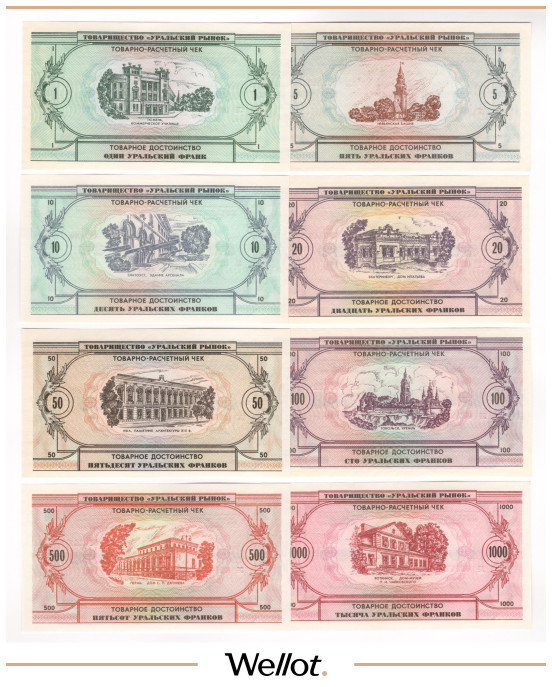 Изображение лота 1-1000 Уральских Франков ND (1990е) Российская Федерация Товарищество "Уральский Рынок" 8шт