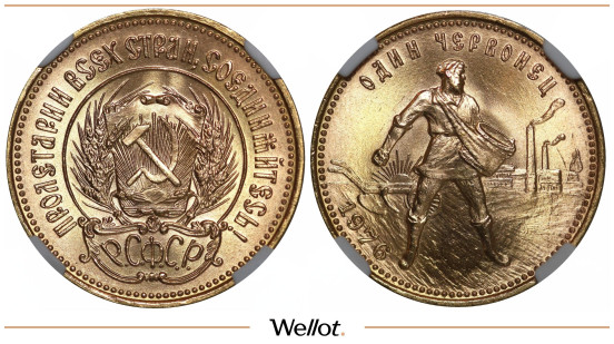 Изображение лота Червонец "Сеятель" 1976 ЛМД СССР