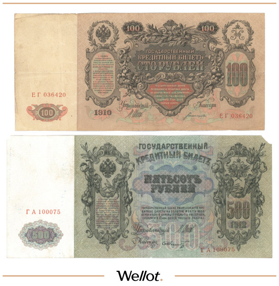 Изображение лота 100-500 Рублей 1910-1912 Российская Империя 2 шт