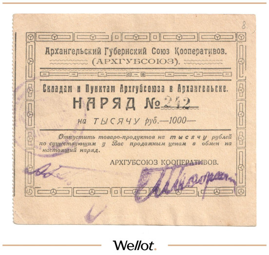 Изображение лота 1000 Рублей ND (1920e) Россия Север Архангельск Губернский Союз Кооперативов "Архгубсоюз" AUNC