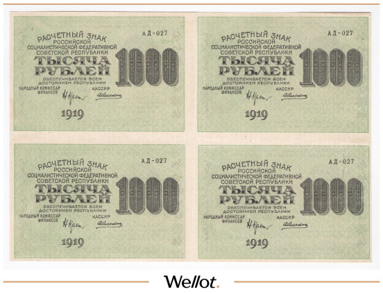 Изображение лота 1000 Рублей 1919 Россия РСФСР Квартблок