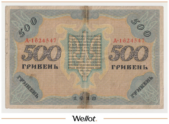 Изображение лота 500 Гривен 1918 Украина