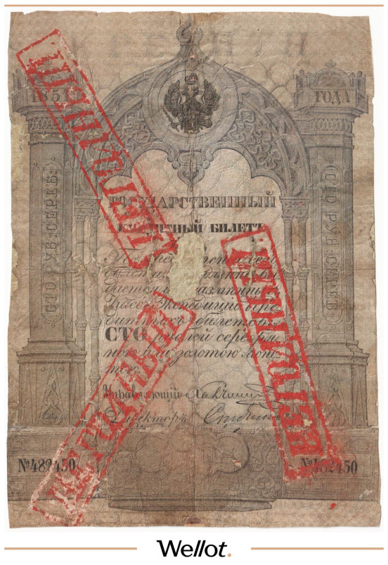 100 Рублей Серебром 1851 (1855) Российская Империя