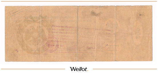 Изображение лота 500 Рублей 1918 Россия Юг Всевеликое Войско Донское