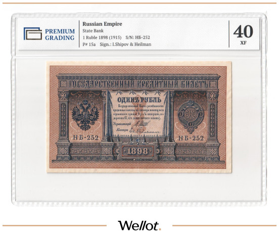 Изображение лота 1 Рубль 1898 (1915) Российская Империя PG 45 XF