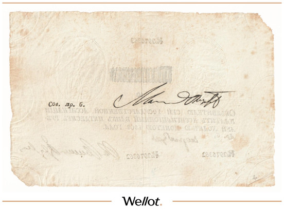 Изображение лота 50 Рублей 1808 Российская Империя Наполеоновская Подделка