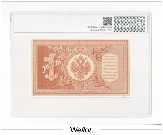 Изображение лота 1 Рубль 1898 Российская Империя PG 58 АUNC