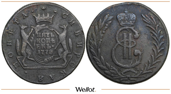 Изображение лота 5 Копеек 1778 КМ Екатерина II Сибирь